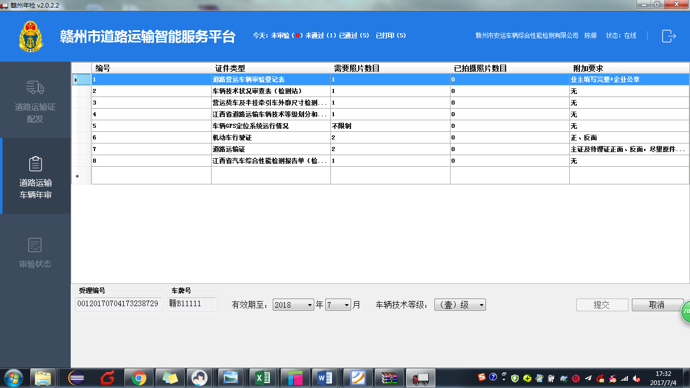 贛州三通産品介紹